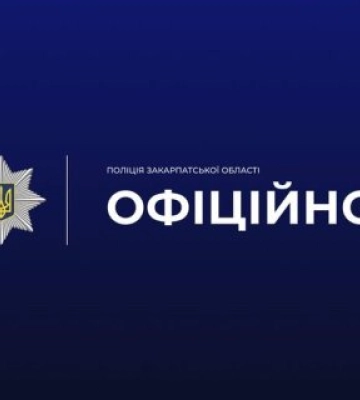 Гаряча новина: Поліція Закарпаття розслідує можливі порушення в екопарку "Долина вовків"