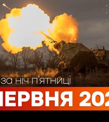 События ночи 27 июня: взрывы в Староконстантинове и атака Шахедов на Киев