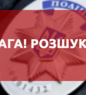 На Дніпропетровщині безвісти зникла 20-річна дівчина