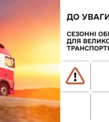 Дороги плавляться, фури – чекають: Закарпаття під спекотним "ваговим" замком!