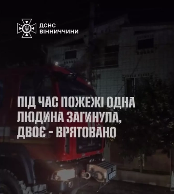 На Вінниччині внаслідок пожежі загинув літній чоловік, його дружину та онука врятовано, - ДСНС