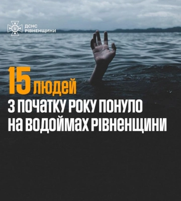 На Рівненщині під час купання потонув чоловік