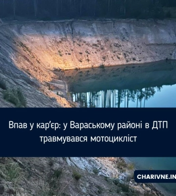Впав у кар'єр: у Вараському районі в ДТП травмувався мотоцикліст