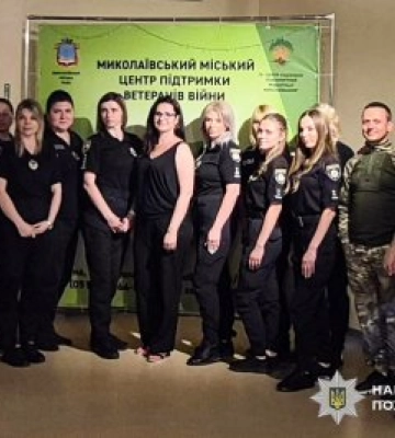 У Миколаєві поліцейські навчалися комунікувати з учасниками бойових дій та їхніми родинами