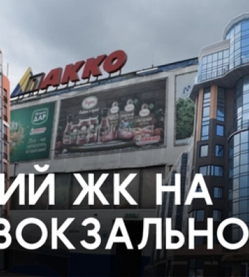 На місці колишнього ПАККО у Луцьку може вирости великий ЖК, але є нюанс 