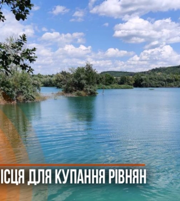 Альтернатива Басовому Куту: які місця для купання обирають рівняни (ВІДЕО)