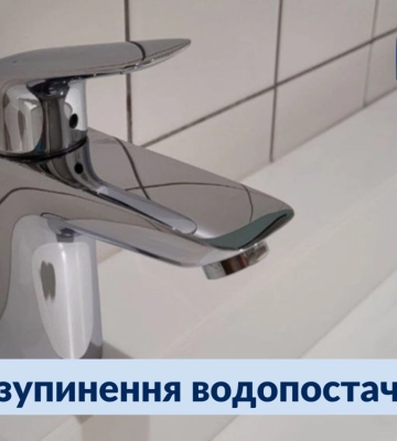 У Сумах без води частина Дев’ятого мікрорайону