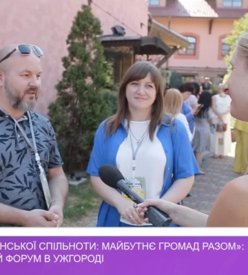 «Сила ветеранської спільноти: майбутнє громад разом»: регіональний форум в Ужгороді
