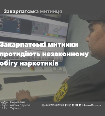 Закарпатські митники запобігли пів сотні фактів переміщення психотропів та прекурсорів