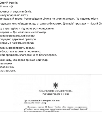 Ракетний удар РФ по місту Самар на Дніпропетровщині: загинули троє людей, ще 14 постраждали