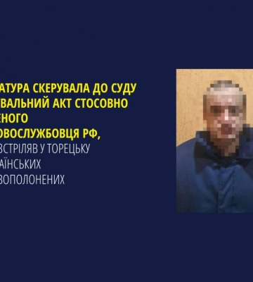 Российского оккупанта будут судить за расстрел украинских военных в Торецке
