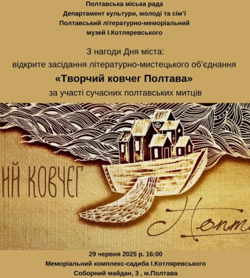 У Полтаві відбулося урочисте спецпогашення марки до Дня міста
