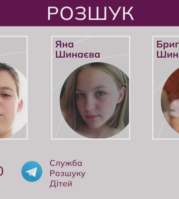 Терміново! Допоможіть знайти Анатолія, Яну та Бригіту Шинаєвих, зниклих на Запоріжжі. ВІДЕО Терміново! Допоможіть знайти Анатолія, Яну та Бригіту Шинаєвих, зниклих на Запоріжжі. ВІДЕО
