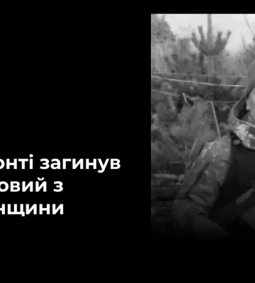 &quot;Мріяв повернутися на рідну Херсонщину&quot;: у Тернополі попрощалися з бійцем Ігорем Неменком