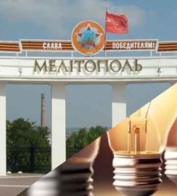 Снова дороже: в Мелитополе подняли тарифы на свет - сколько теперь будут платить (скриншоты)
