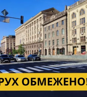 КМДА оголосила про перекриття руху в Києві