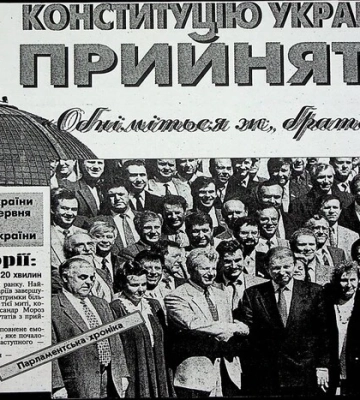 Найдовша доба українського парламентаризму. Як народжувалася Конституція: спогади очевидця