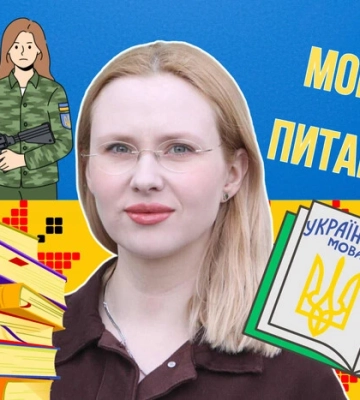 Даруйте, а чому досі не перейменували «Главком» на «Головком»? 10 запитань до мовознавиці Даруйте, а чому досі не перейменували «Главком» на «Головком»? 10 запитань до мовознавиці