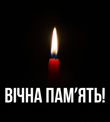 На Рівненщині попрощалися із шістьма Захисниками