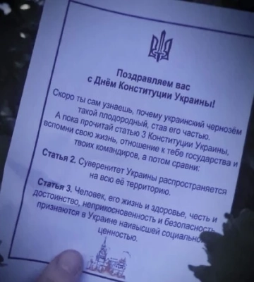 &quot;Україна є суверенна і незалежна&quot;. До Дня Конституції провели акцію на окупованих територіях Донеччини та Луганщини