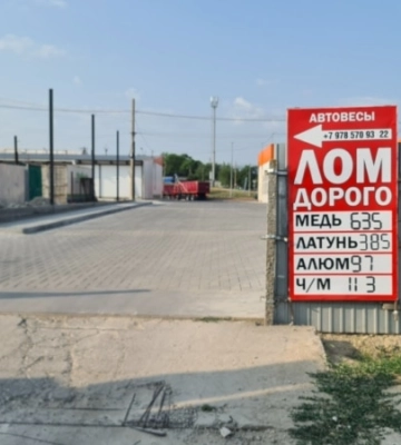 В Крыму растет дефицит на цветные металлы – активист