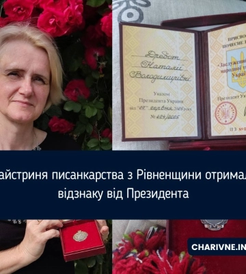 Майстриня з Рівненщини отримала у столиці відзнаку від Зеленського