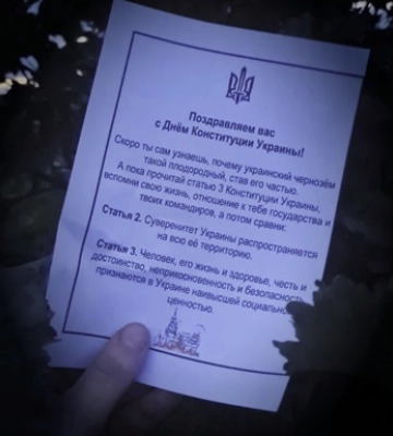 ГУР своеобразно поздравило оккупантов с Днем Конституции Украины