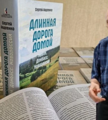 «Долгая дорога к предательству»: как мелитопольский писатель стал летописцем «русского мира» 