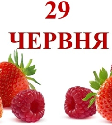 29 червня: свята, народні прикмети, іменинники, події
