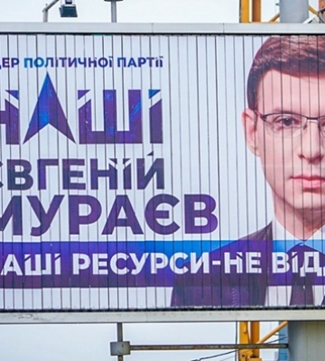 АРМА виставила на аукціон арештовані активи трьох медіакомпаній Мураєва на понад 15 млн грн