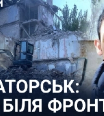 У прифронтовому Краматорську життя чути крізь вибухи, а місцеві не знімають прильоти