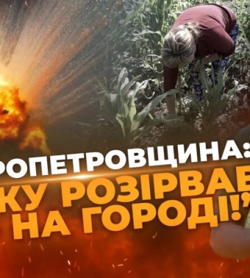 Чому всіх дітей вивезли з Гаврилівки? Ще 15 сел Дніпропетровщини примусово евакуюють!
