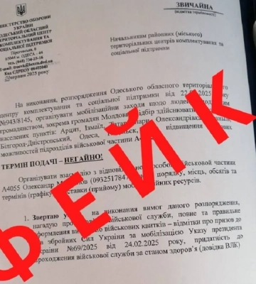 У Одеському ТЦК спростували фейк про мобілізацію осіб із подвійним громадянством