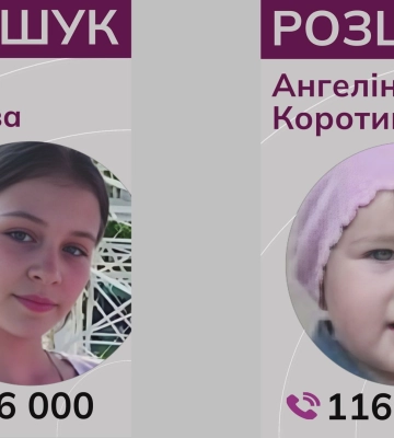 На Донеччині зникла дитина, допоможіть знайти! ВІДЕО