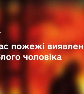 У селищі на Київщині вогнеборці під час ліквідації пожежі натрапили на тіло людини, - ДСНС