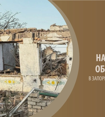 Окупанти завдали 375 ударів по Запорізькій області: загинула 70-річна жінка