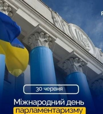 30 червня - події дня та свята
