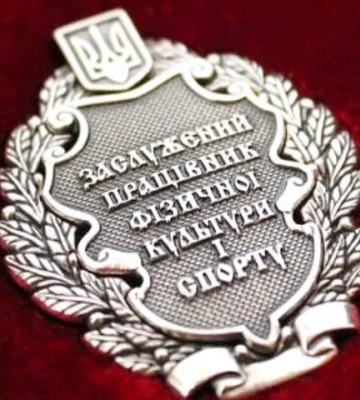 Звання заслужених присвоїли двом діячам спорту Кіровоградщини 