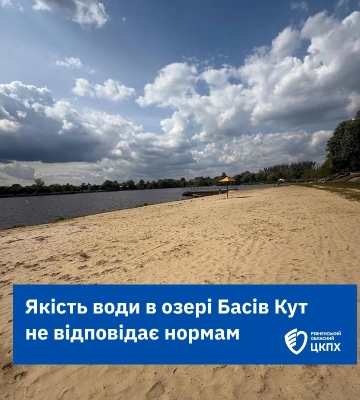 Вода в озері Басів Кут у Рівному знову не відповідає нормам