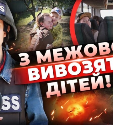 Вони впевнені, що повернуться! Куди з Межової на Дніпропетровщині примусово вивозять дітей?
