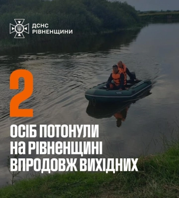 На Рівненщині за вихідні втонуло двоє людей