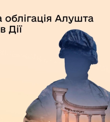 У Дії можна придбати нову військову облігацію У Дії можна придбати нову військову облігацію