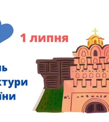 1 липня - події дня та свята