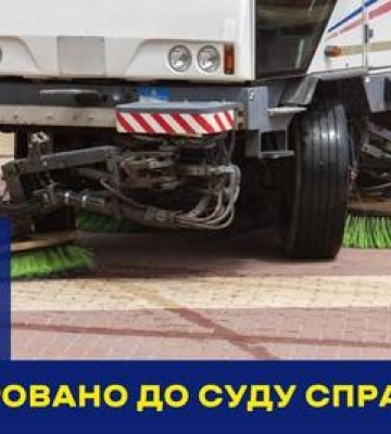 За матеріалами БЕБ судитимуть посадовицю Полтавської міської ради за організацію закупівлі за завищеними цінами
