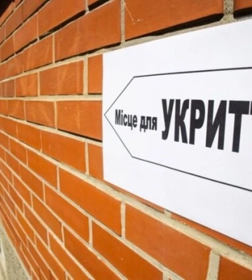 Столична влада повідомила, скільки освітніх закладів досі не мають укриттів Столична влада повідомила, скільки освітніх закладів досі не мають укриттів