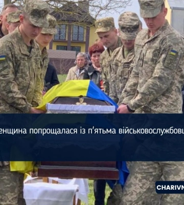 Рівненщина попрощалася із п&#039;ятьма військовослужбовцями