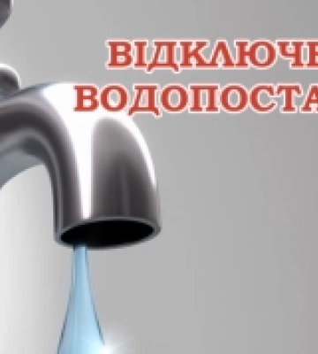 1 липня у частині Ізмаїла тимчасово відключать водопостачання