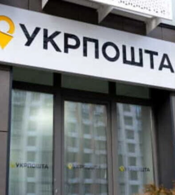 В "Укрпочте" объяснили продажу детских газет на русском