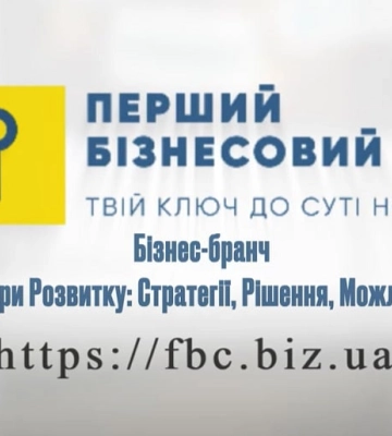 30 липня у Києві відбудеться новий бізнес-бранч &quot;БІЗНЕС. ВІДПОВІДАЛЬНІСТЬ, ВІДРОДЖЕННЯ&quot;
