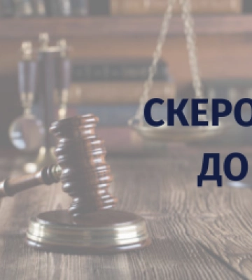 На Закарпатті судитимуть державну реєстраторку за незаконну передачу лісів громаді: йдеться про понад 2500 гектарів